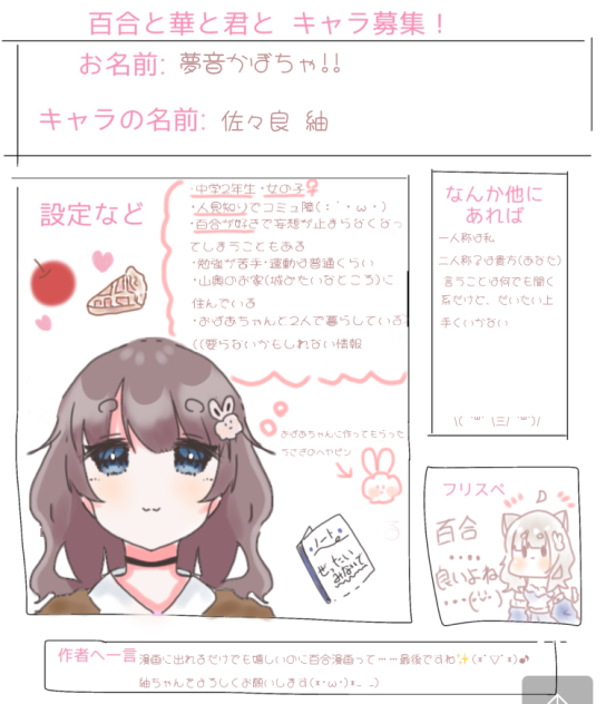 募集
