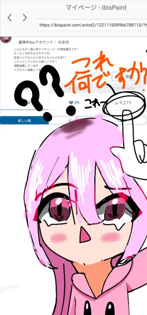 誰か教えてください