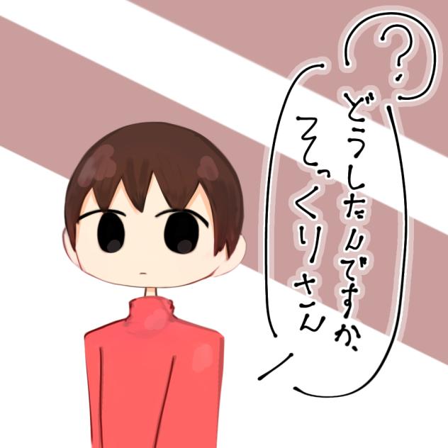 そっくりさん？