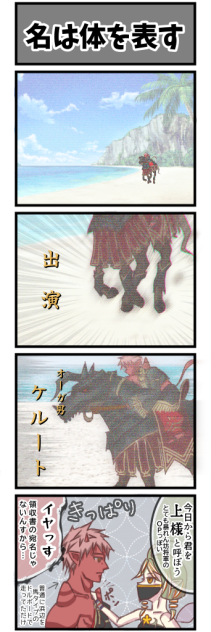 名は体を表す