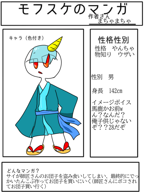 イエーイ？