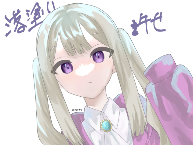 落塗りです