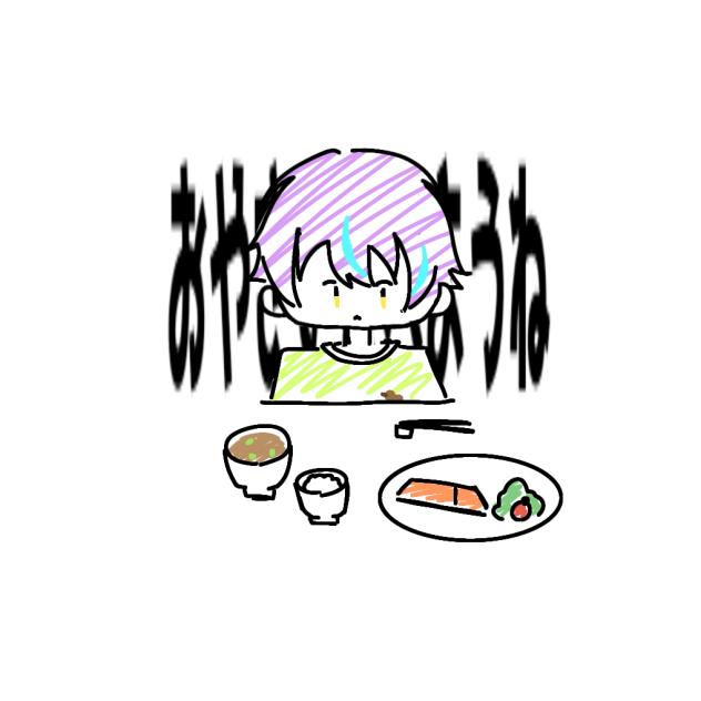 鮭と野菜と類くん