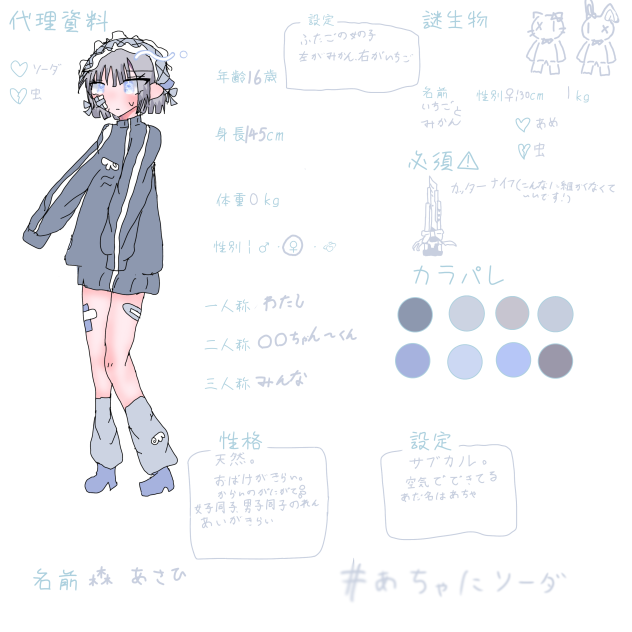🩵代理資料🤍
