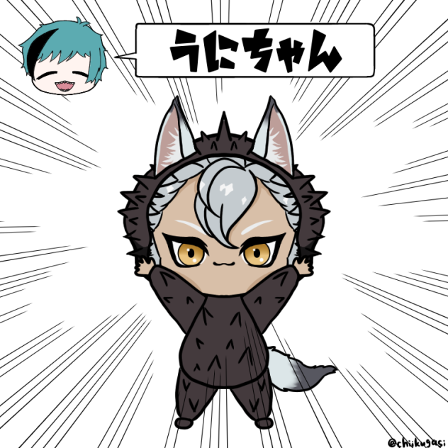 ウニちゃん