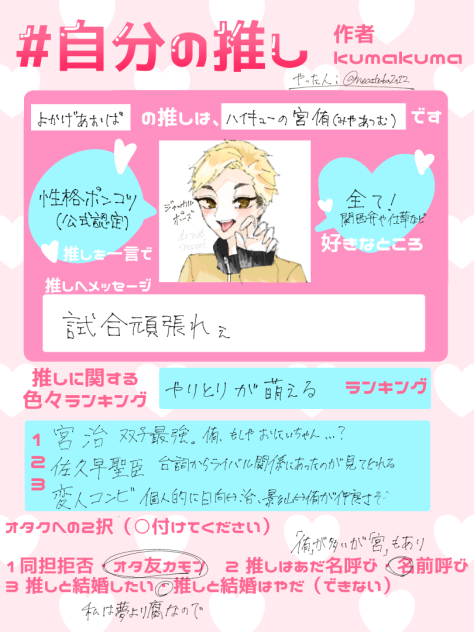 推し増ししちゃうよ