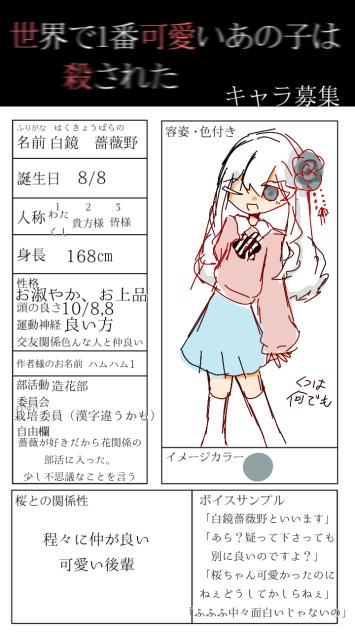 せかころ2