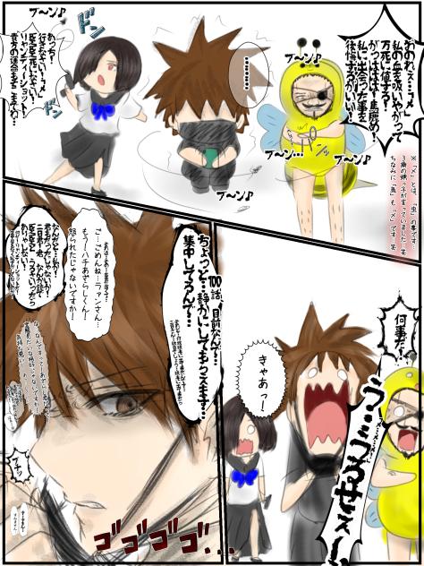 「メ」