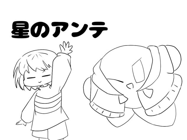 表紙大会の線画！