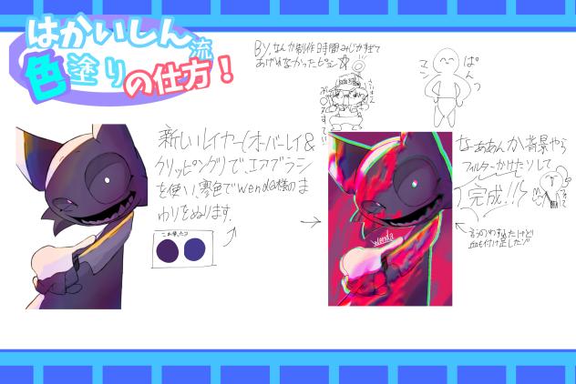 はかいしん流！3