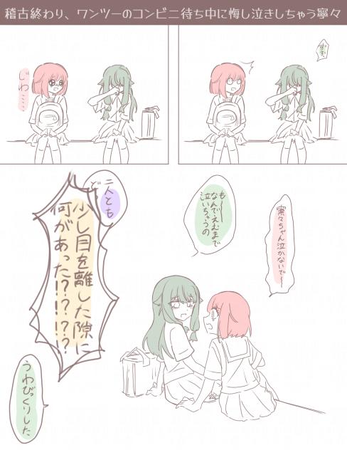 一緒に泣いたりもする