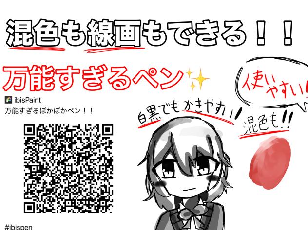 ペン配布〜！！