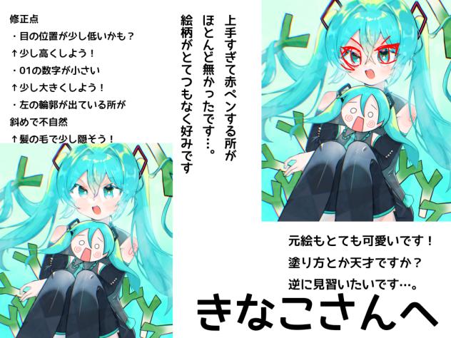 赤ペンその8