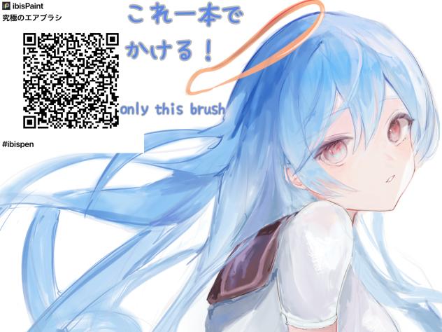 究極のエアブラシ