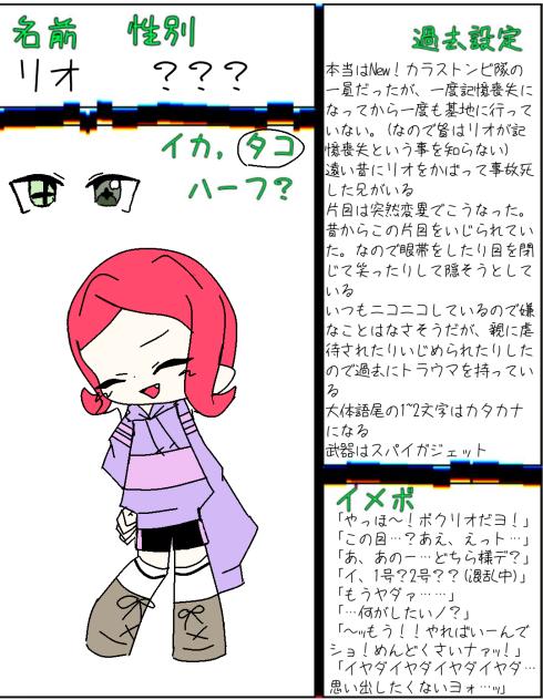 キャラ募〜！！