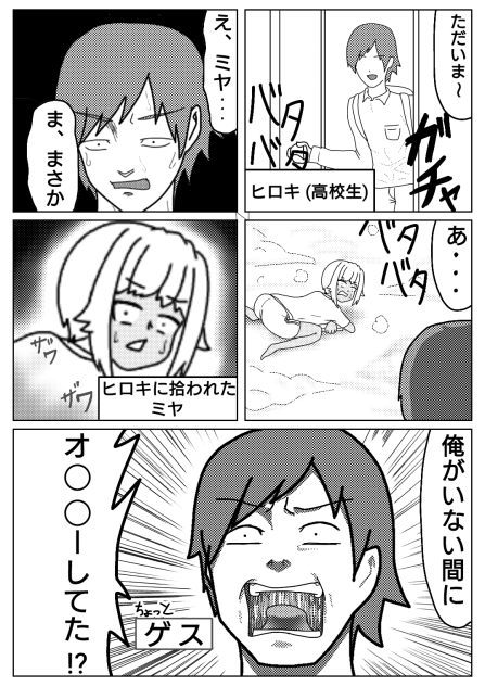 拾った幼女と一つ屋根の下1