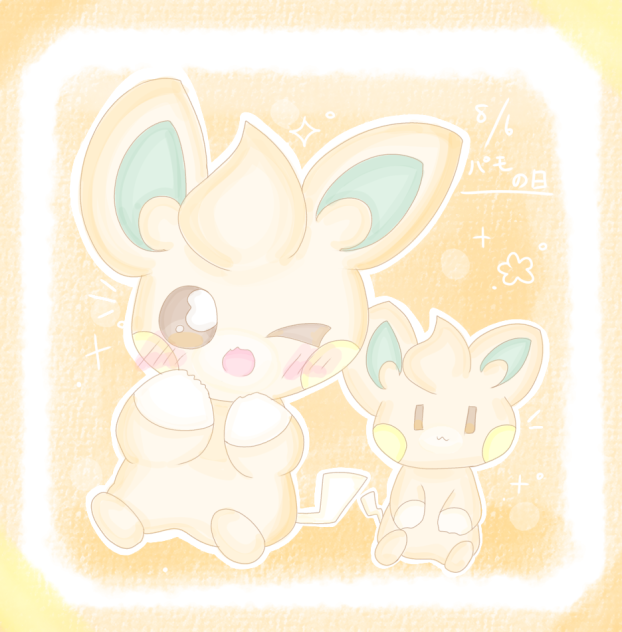 パモの日