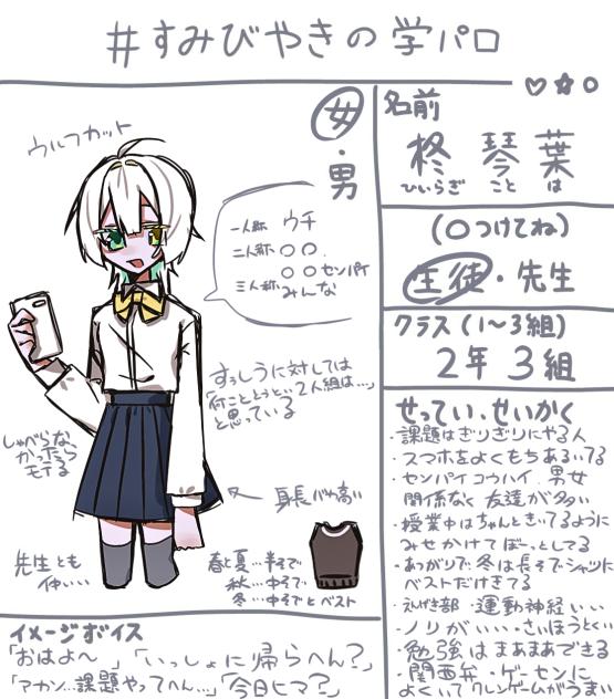学パロ