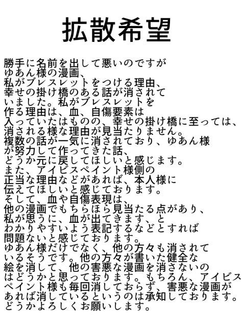拡散