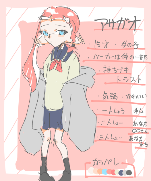 資料　アサガオ