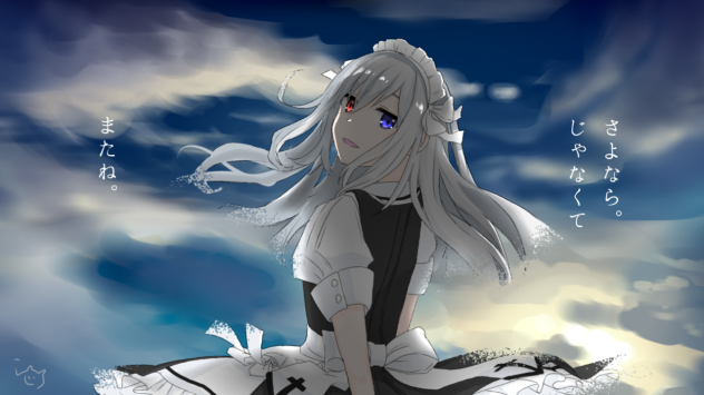 さよなら。じゃなくてまたね。