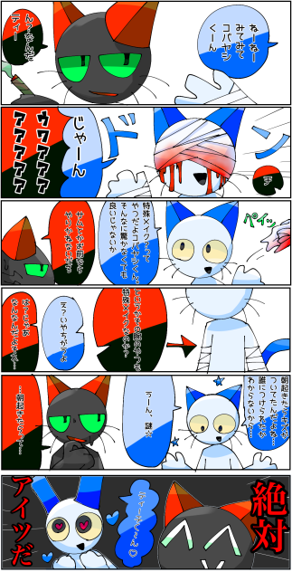 ねこのティーチくんの6コマ