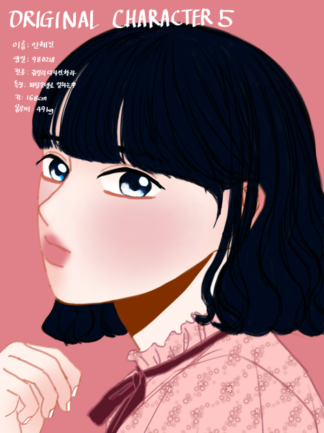 [내캐소] 내 자캐를 소개합니다 5. 안혜진
