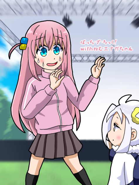 後藤ひとりちゃん