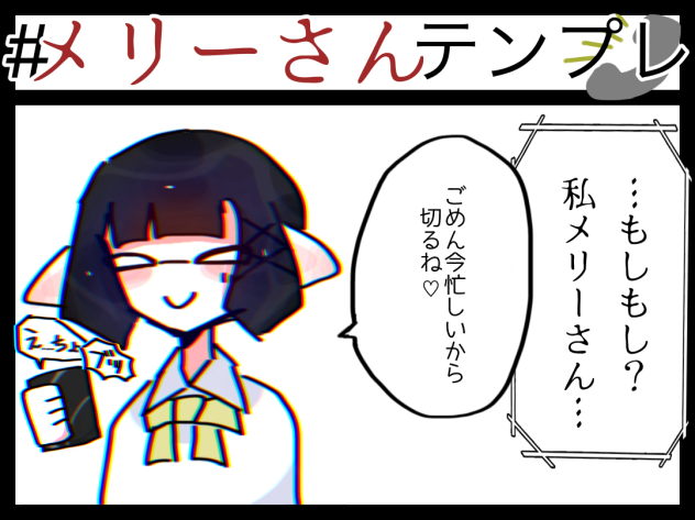 忙しいから♡