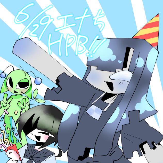 誕生日おめでとう！