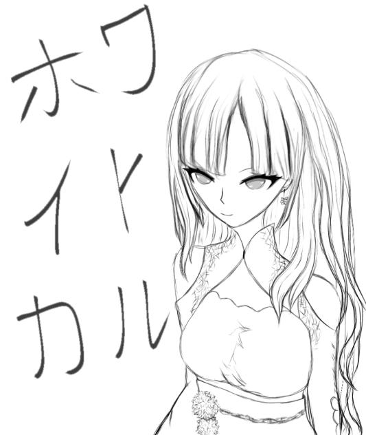 ホワイトカル - WhiteCUL