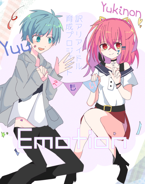 創作企画のイラストです