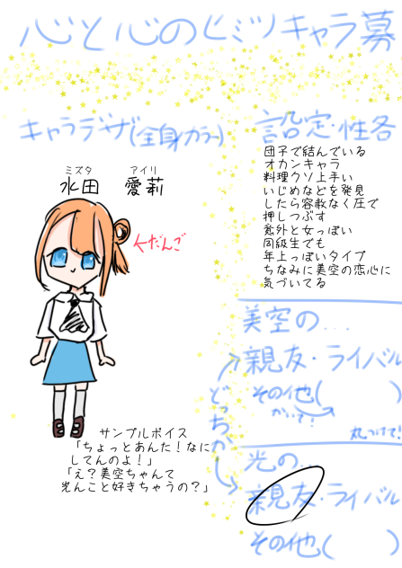 関西系女子！