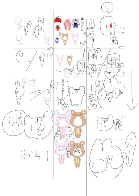 ミニ漫画③