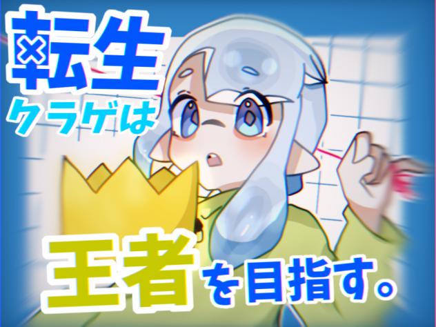 企画参加！