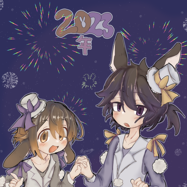 happy new year!