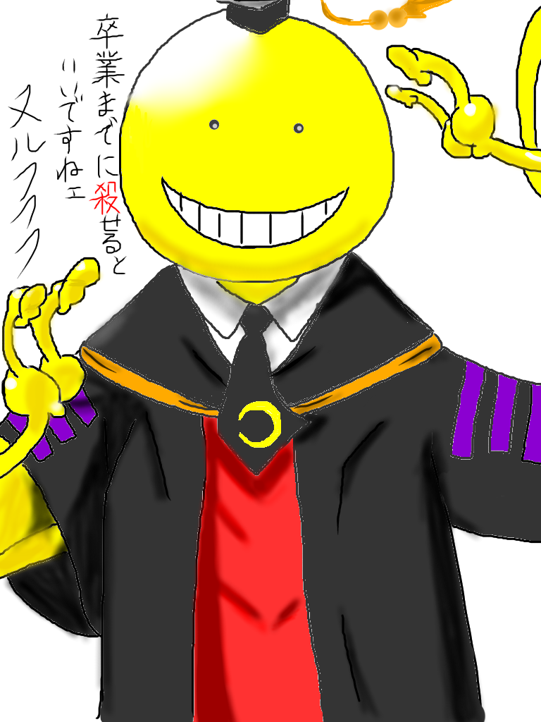 殺せんせー - ibisPaint