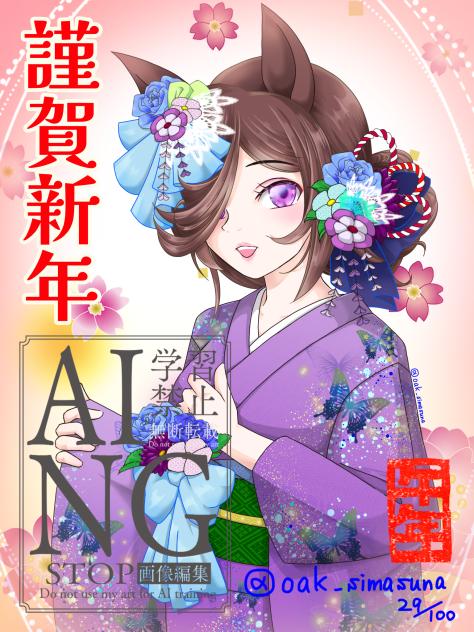 新年イラスト『ライスシャワー』　No.029