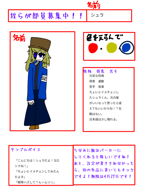部員募集！