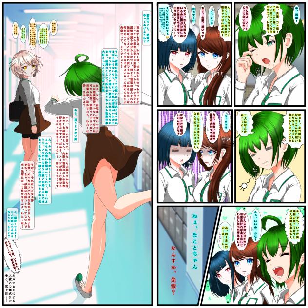 見え過ぎる先輩と後輩が秘密を隠しきれてない話