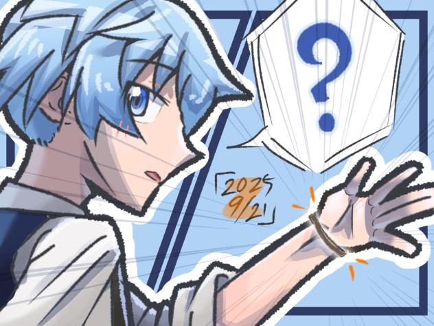 「手首見〜せて！」