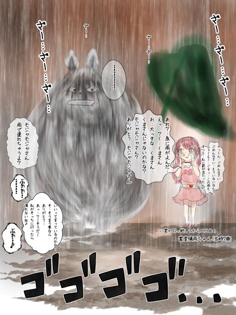 涙は、雨で流す…