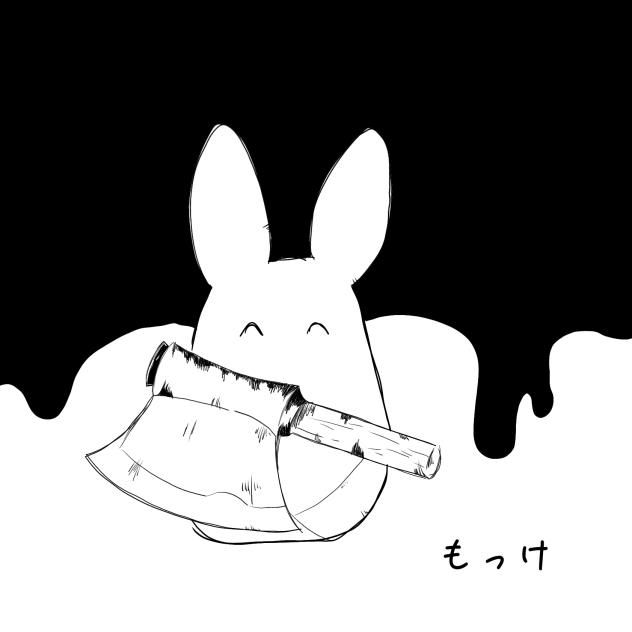 もっけ
