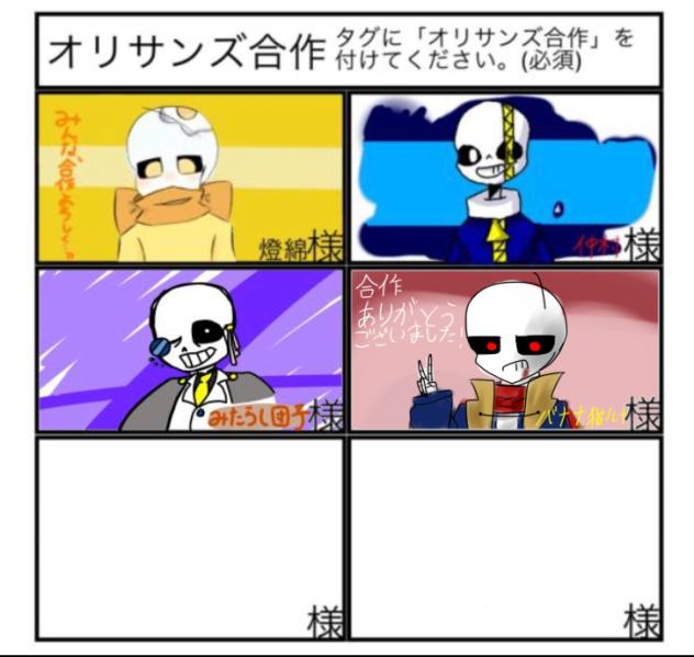 合作！楽しかったです！
