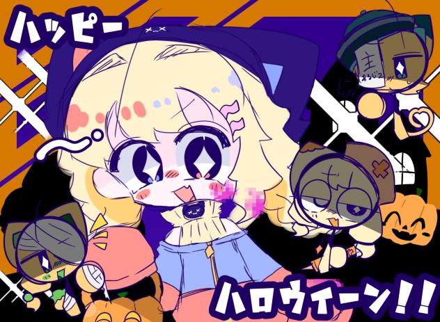 ハッピーハロウィーン！！