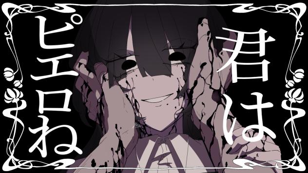 曲パロ🥩