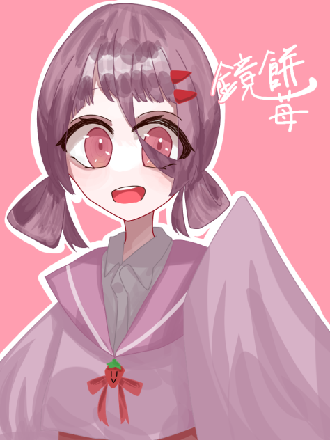鏡餅　苺