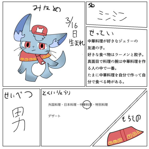 トムジェリレスカフェ！