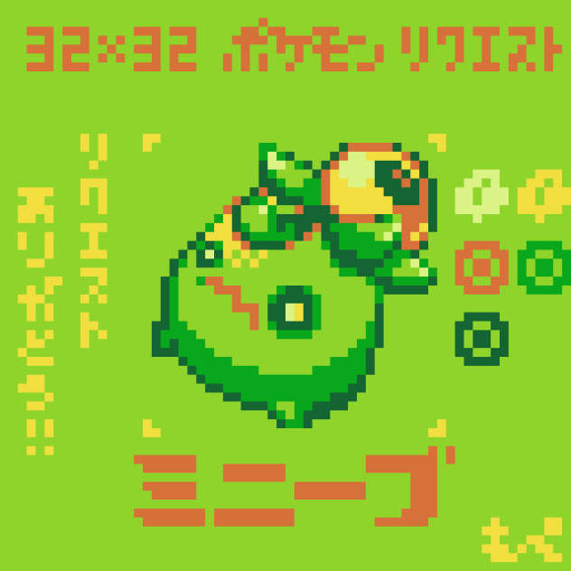 【ドット絵】ミニーブ【ポケモン】