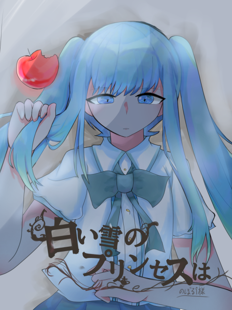 白い雪のプリンセスは